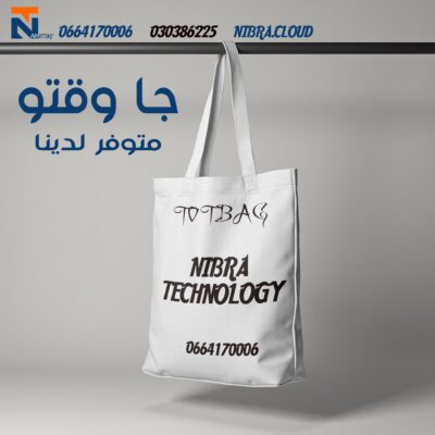 👜 حقيبة يد قماشية (Tote Bag) مطبوعة