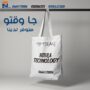👜 حقيبة يد قماشية (Tote Bag) مطبوعة