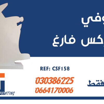 🏆 درع تكريمي – فوركس (15×8 سم | سماكة 10 ملم)