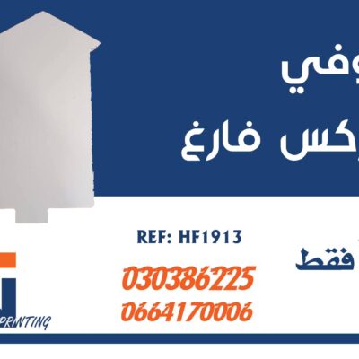  درع تكريمي – فوركس (19×13 سم | سماكة 10 ملم)