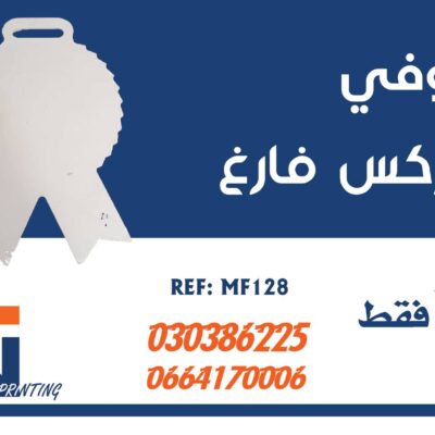 درع تكريمي – فوركس (12×8 سم | سمك 10 ملم)