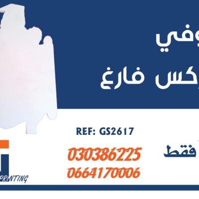 🏆 درع تكريمي – فوركس (26×17 سم | سماكة 10 ملم)