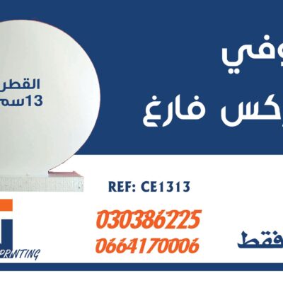  درع تكريمي – فوركس (13×13 سم | سماكة 10 ملم)